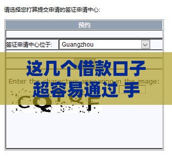 这几个借款口子超容易通过 手把手教你申请