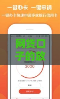 网贷口子的放款方式有哪些？原来有这些门道！