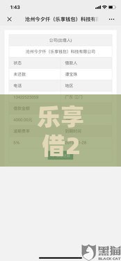 乐享借2025征信差能下款吗？急用钱必看这3个技巧