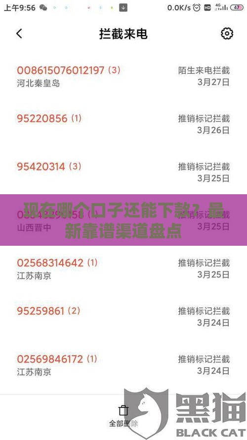 现在哪个口子还能下款？最新靠谱渠道盘点