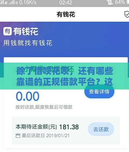 微众银行被诉讼会怎样？用户最该关心的3个影响！