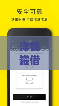 洋钱罐借款app下载官网全新升级！操作更流畅，快速到账更安心？