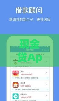 现金贷App以前叫啥名？这些贷款平台改名史你了解吗