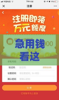 急用钱看这里！这5个口子审核快通过率高