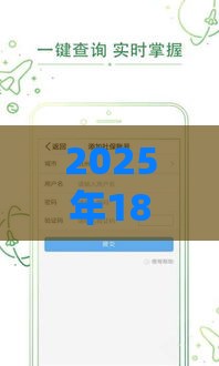 2025年18岁贷款攻略盘点：这5款软件审核快门槛低
