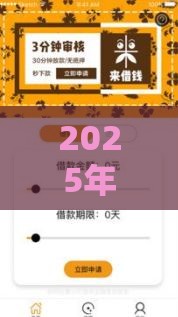 2025年11月好下款的口子有哪些？最新推荐这5家！