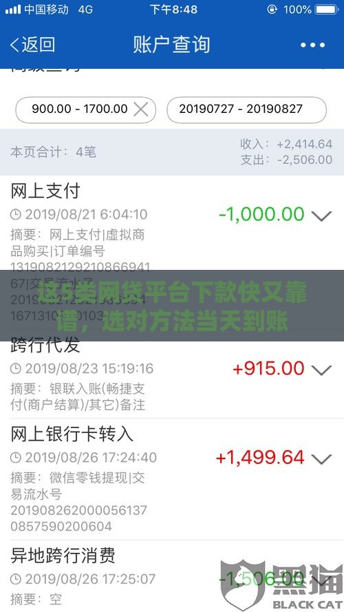 这5类网贷平台下款快又靠谱，选对方法当天到账