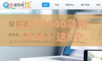 芝麻分540急用1000？这5个平台或许能解你燃眉之急