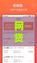 网贷口子哪个好下款？实测3大避坑技巧+低门槛平台推荐