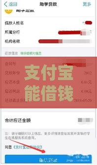支付宝能借钱吗？实测5个隐藏贷款口子，