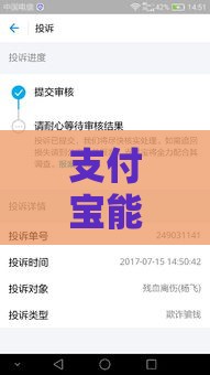 支付宝能借钱吗？实测5个隐藏贷款口子，