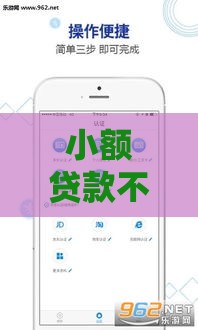 小额贷款不用查征信？这些渠道秒通过！