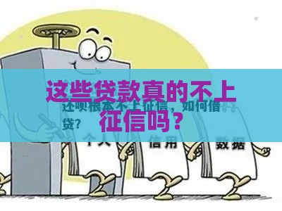 严重黑户急用钱必看？过来人实测3种快速贷款口子