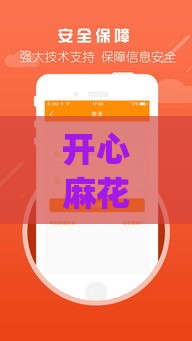 开心麻花app借款靠谱吗？真实使用体验+避坑指南