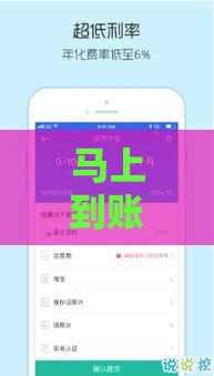 马上到账的借款平台叫什么？这5个靠谱平台让你急用钱不犯愁