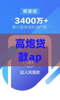 高炮贷款app有哪些软件？盘点常见平台，这些风险要注意！