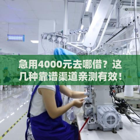 2025年16岁借钱急用小额app：梳理5个2025热门非法贷款平台