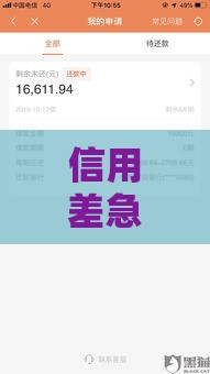 信用差急用钱？这5个正规平台还能下款！