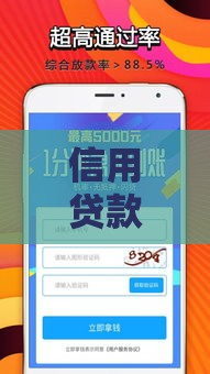 信用贷款多久到账？这6个因素直接决定放款速度！