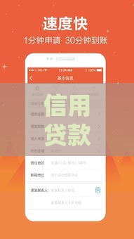 信用贷款多久到账？这6个因素直接决定放款速度！