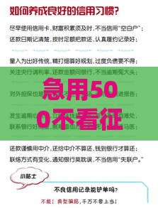急用500不看征信？试试这几个靠谱渠道，当天到账！