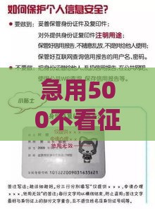 急用500不看征信？试试这几个靠谱渠道，当天到账！