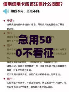 急用500不看征信？试试这几个靠谱渠道，当天到账！