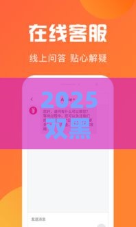 2025双黑逾期必下款口子？3个应急借款渠道实测解析