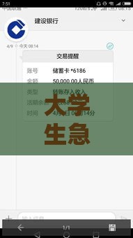 大学生急用钱？这几千块借款平台靠谱吗？申请前必看！