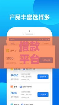 借款平台必下口子推荐：2023年快速下款攻略，这几个平台靠谱！