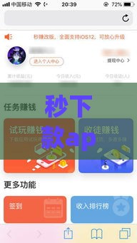 秒下款app下载避坑指南