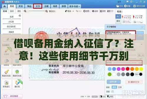 借呗备用金纳入征信了？注意！这些使用细节千万别忽略