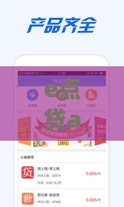 e点贷app下载官网首页长啥样？实测解析下载入口与功能亮点！