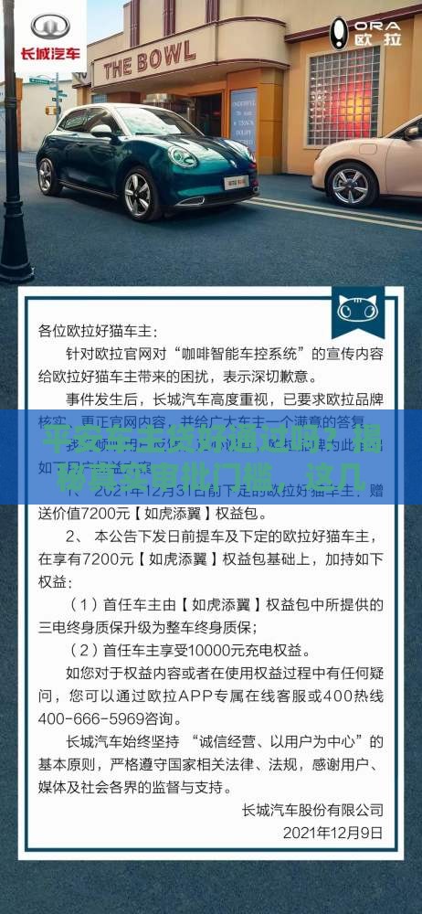 平安车主贷好通过吗？揭秘真实审批门槛，这几点别忽略！