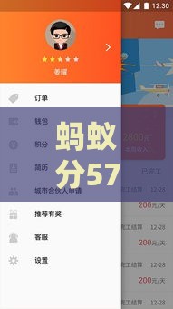 蚂蚁分570能下款的平台?这些渠道线上审批快又稳! 蚂蚁分570能下款的平台?这些渠道线上审批快又稳!