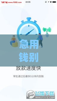 急用钱别慌！2023年正规借钱App推荐，这5个平台靠谱又省心