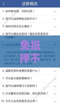 免抵押不看征信！急用钱必看攻略 快速到账低门槛