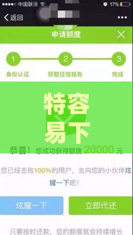 特容易下款的口子推荐 这5招让你秒批贷款