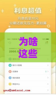 2025年哪些平台不看征信借到钱，整合五个最新贷款平台容易通过的