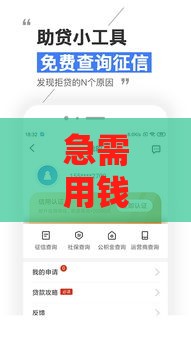急需用钱？盘点2023年靠谱借款软件，这些平台你可能还不知道！
