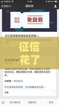 征信花了想买房怎么办？5个实用技巧助你拿下贷款