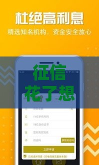 征信花了想买房怎么办？5个实用技巧助你拿下贷款