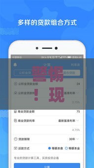 警惕！现金巴士黑花了？这些借款口子坑惨人 信用修复这样做更靠谱