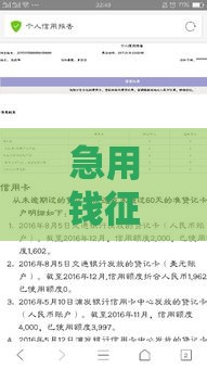 急用钱征信差怎么办？这几种借款方式或许能帮到你！