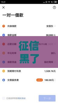征信黑了急需用钱怎么办？这5个方法或许能帮你渡过难关！