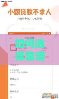 如何选择靠谱的小额借钱平台？通过率高的平台推荐！