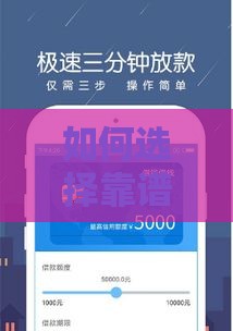 如何选择靠谱的小额借钱平台？通过率高的平台推荐！