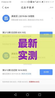 最新实测还能下款的分期口子整理