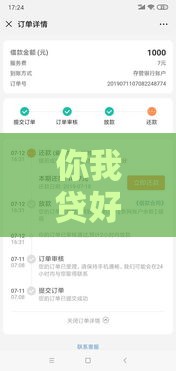 你我贷好下款吗？征信花了的老铁注意，这3招帮你提高通过率！