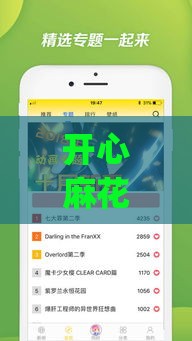 开心麻花借款app在哪下载？这份贷款攻略帮你省心又省力！